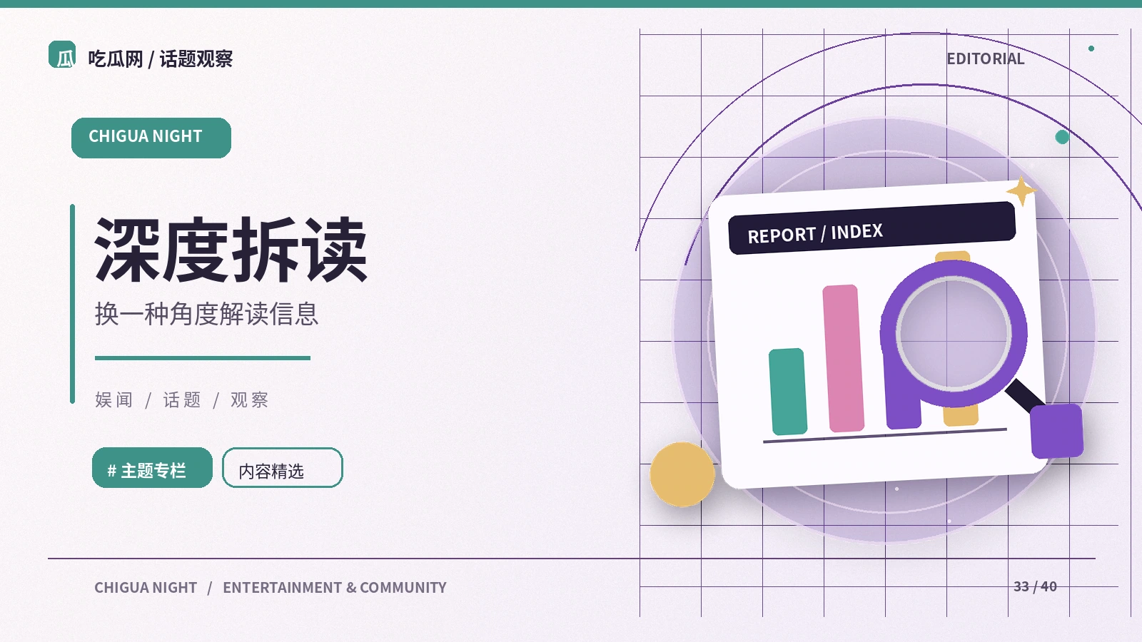 辨别意见文章中的论据与立场