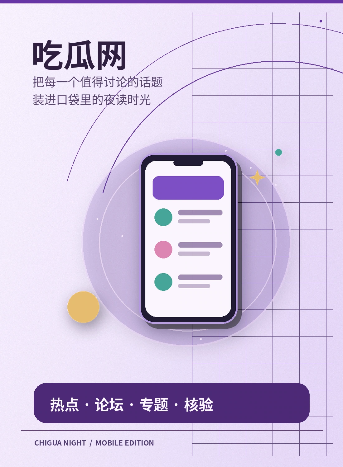 移动访问