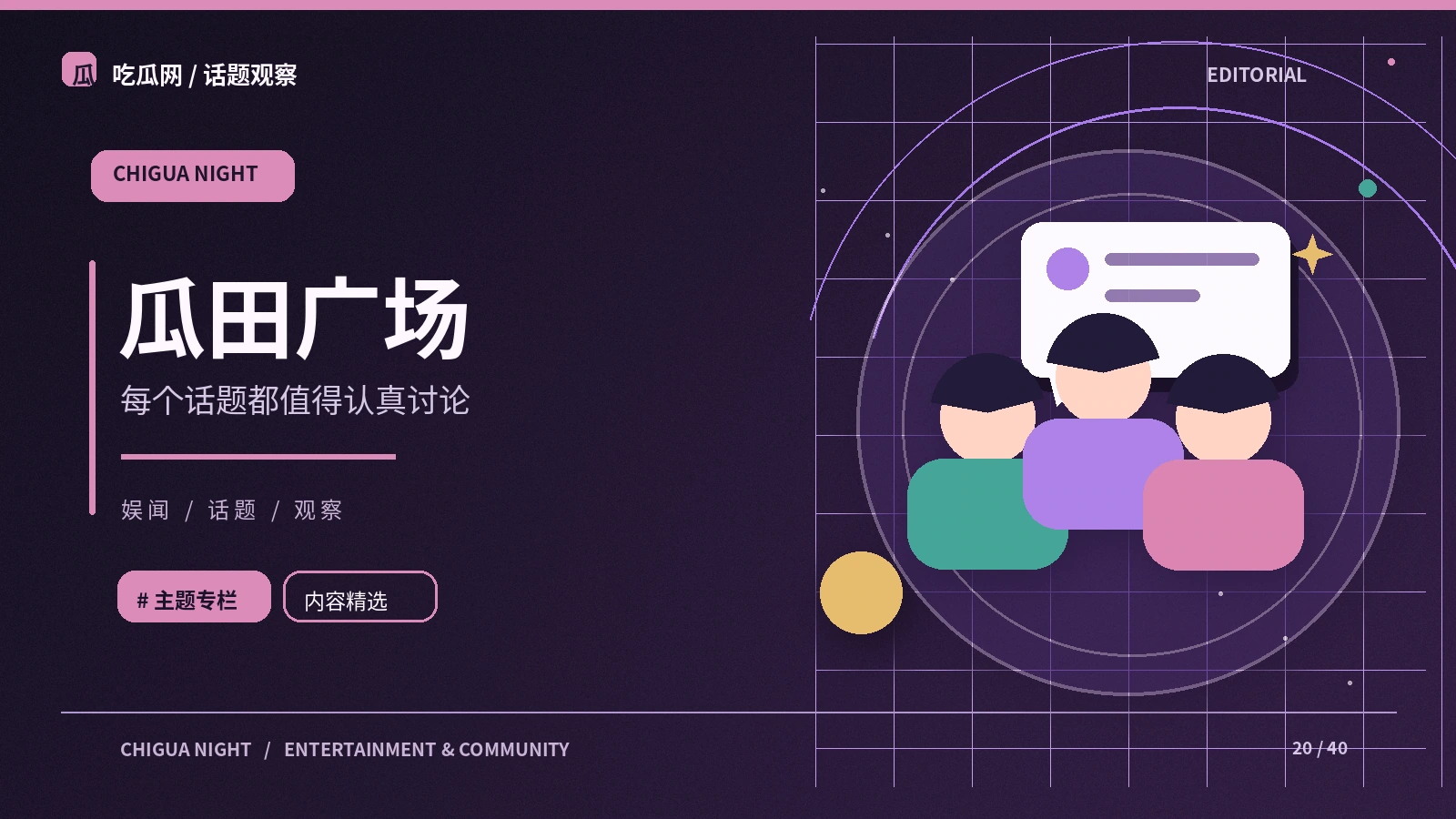 好问题如何改善讨论氛围