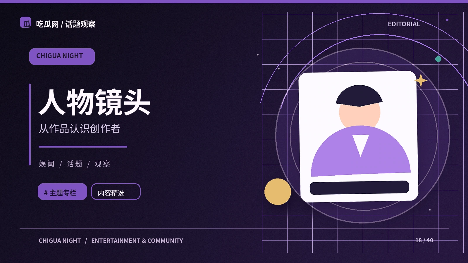 主持人与节目节奏的关系