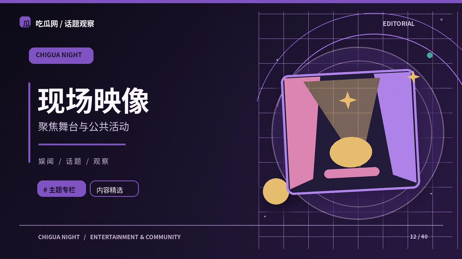 直播与录播的内容体验差异