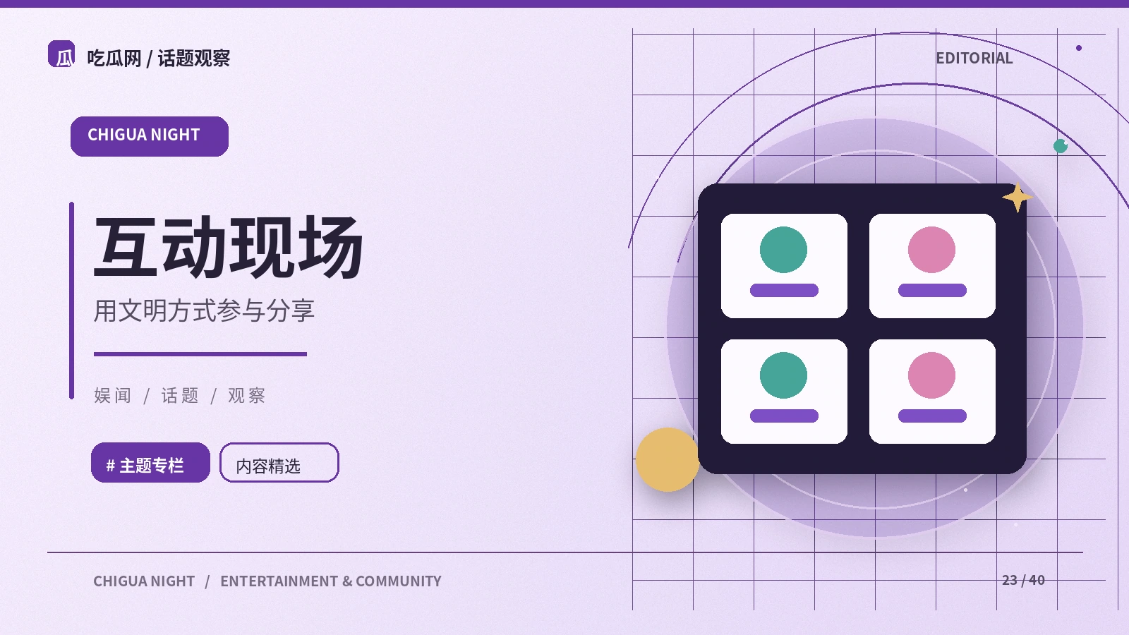 影像交流