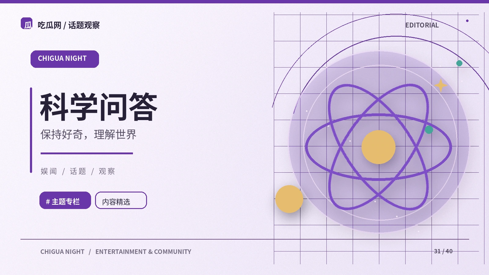 科学报道中的相关与因果
